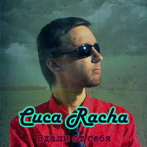 Кладбище доминант жизни