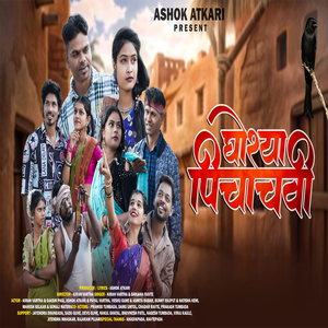 Ghoshya Pichachvi