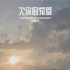 不要让眼泪白流