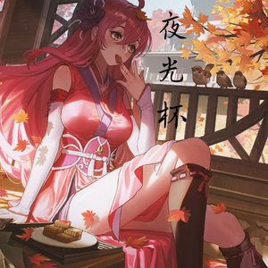 夜光杯