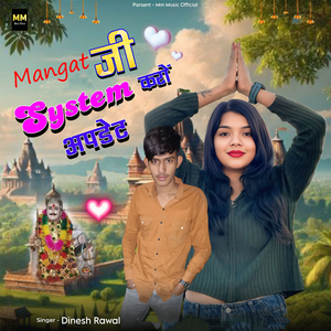 Mangat ji System Karo Update