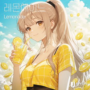 레몬에이드