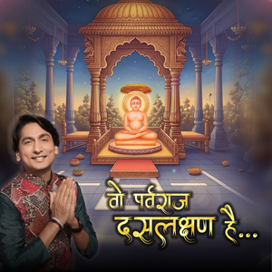 Wo Parvraj Daslakshan Hain