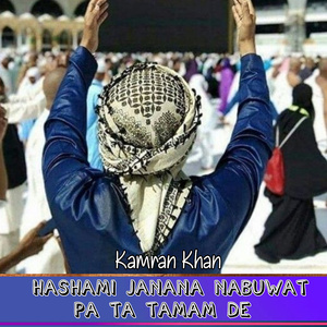 Dale Dale Da Pak Rab