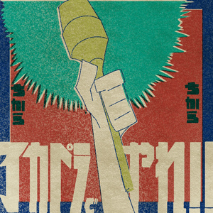 アカペラでやれ！！