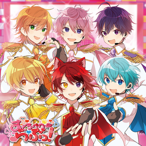 おかえりらぶっ！