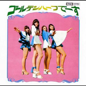 バナナ・ボート