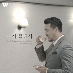 11시 클래식 (Inst.)