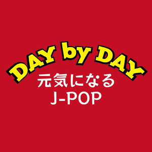 水平線 (Cover ver.)