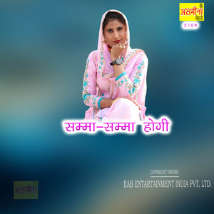 Samma Samma Hogi