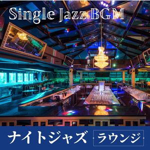 ナイトジャズラウンジ: Single