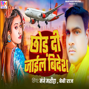 Chhod Di Jail Bidesh