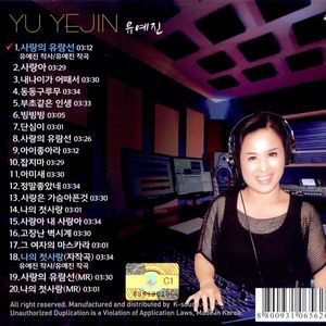 그 여자의 마스카라