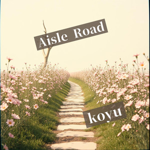 バージンロード