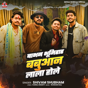 Babhan Bhumihar Babuaan Lala Hole