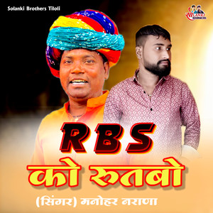 RBS Ko Rutbo