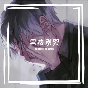 咱们屯里的人（国语版）