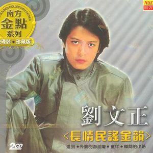 何年何月再相逢