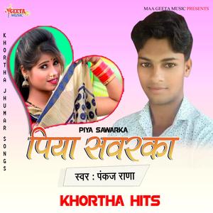 Kanche Kareliya du Fara Kailiye