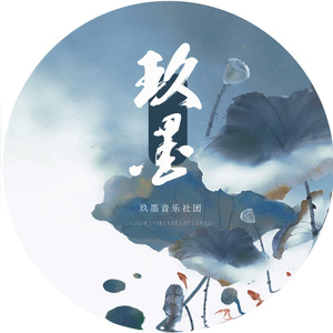 山海不说话（翻）【音损版】