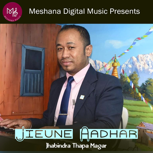 Jieune Aadhar