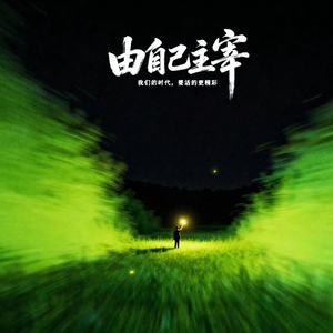 Shine Bright 一起闪耀
