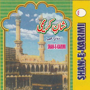 Bikharti Jhulfa Se Rahamat Likh Dena