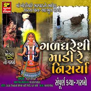 Gaddharethi Madi Re Nishrya-Samurn Katha Garbo