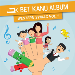 Christ Song (Western Syriac)