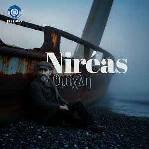 Niréas - Ὁμίχλη