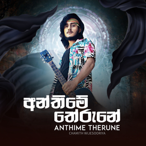 Anthime Therune