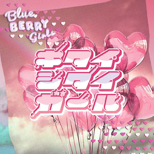 キタイシタイガール