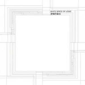 静止的河流 (The Still River)