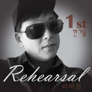 커피 한잔에 눈물을 담고 그 쓰디쓴 사랑 시작을 하네요 (Feat. 이은주)