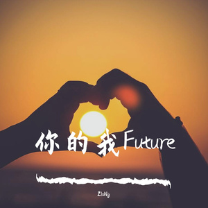 幻与实之恋（Pord By ATTBeat）