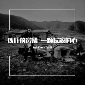 BaliliQ/ 童年回忆