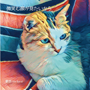 愛情BOX ~働くママ達の応援歌~