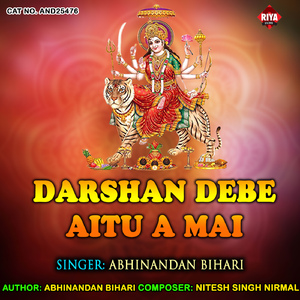 Darshan Debe Aitu A Mai