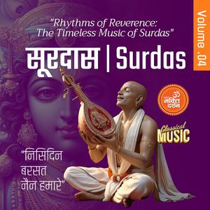 Abigat Gati Kachu Kahati Na Aave (with sampooran bhakti darshan)