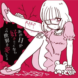 香港ダーリン (instrumental)