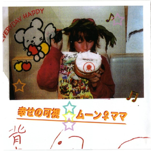 背中に鼻のある象 = A Elephant Has A Nose On His Back