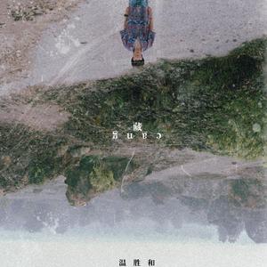 藏