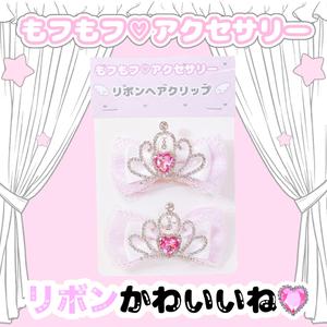 リボンかわいいね♡