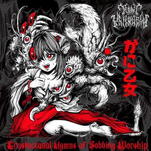 Uooh! Crab Beach Party!