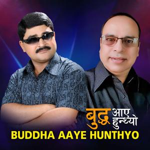 Buddha Aaye Hunthyo