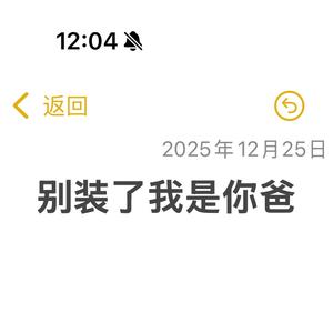 别装了我是你爸