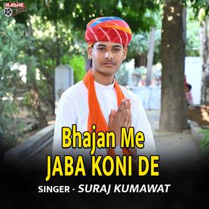 Bhajan Me Jaba Koni De