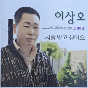 사랑받고 싶어요