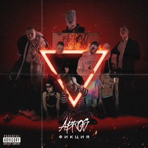 Closed Block (Prod. Reddy Glock)