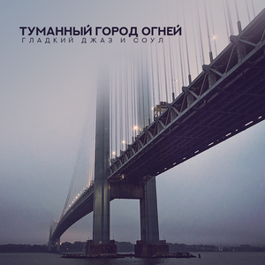 Уютный вечер